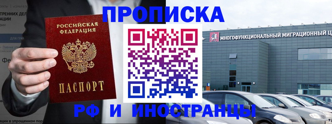 прописка штамп в Выксе