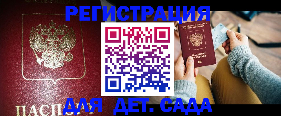 временная прописка в Выксе